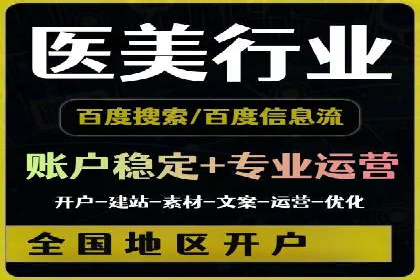 成功运用百度信息流广告的中小企业案例
